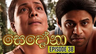 Sedona සෙදෝනා  Episode 38  Wasanthi Chathurani Teledrama [upl. by Verne]