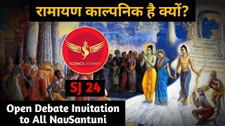 SJ24  Ramayan काल्पनिक होने के ज़िंदा सबूत  Open Debate Invitation to All  Science Journey [upl. by Uyekawa]