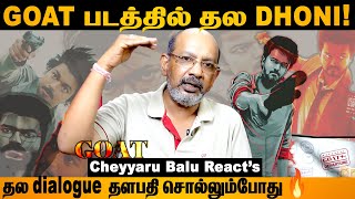 GOAT TRAILER REACTION cheyyarubalu vijay trending goat venkatprabhu thalapathy [upl. by Ahsram]