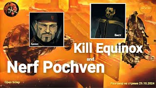 Разговор Архонтa и Биста про Pochven и патч Equinox в EVE Online [upl. by Armmat]