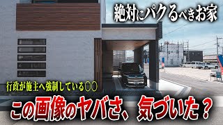 【ルームツアー】全部の家これでいいやん住宅地の最適解みたいな新築戸建てを内見すると完璧と言わざるを得なかったep242三成ハウジング様 [upl. by Sukramaj]