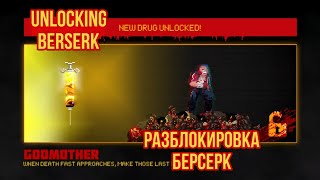 9 Nekro Dimension Arena Mode  Unlocking DrugsBerserk Mother Russia Bleeds  SpeedStaR136 Gaming [upl. by Gavrielle]