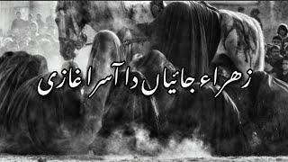 Zahra Jaiyan da Asra Ghazi Full Noha urdu subs and lyrics  Mir Hassan Mir  Noha lyrics urdu [upl. by O'Gowan]