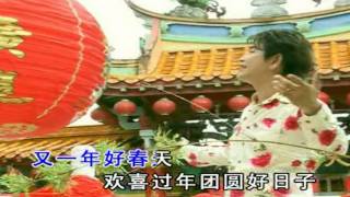 Chinese New Year Song 2009  Happy New Year Malaysia [upl. by Ahtibbat]