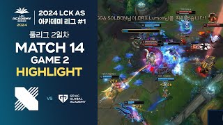 LCK AS 상반기 아카데미 리그 DRX S vs GGA  0519 MATCH 14 Game 2 HL  2024 LCK AS [upl. by Ashla760]