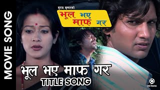 Bhool Bhaye Maaf Gara  Nepali Movie BHOOL BHAYE MAAF GARA Title Song  Nikhil Upreti Melina [upl. by Kuo23]