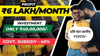 Agarbatti Manufacturing Business in 1 Lakh Investment  Incense Business Case Study  Idea Man Hindi [upl. by Nosreip]