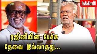 ராமசாமி நாயக்கர்  தந்தை பெரியார் ஆனது Nallakannu Interview  Rajinikanth  Thuglak 50 [upl. by Elehcor]