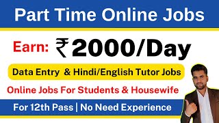 Online Data Entry Job  Part Time Online Jobs  Earn ₹2000Day  12th Pass  No Any Investment [upl. by Karlyn]