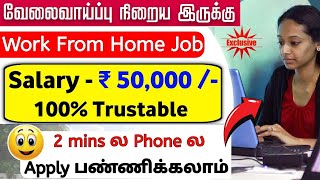 ₹50000Month  WFH Jobs Tamil Online Typing Jobs At Home In Tamil 🔥Virtual Assistant Jobs  SVA [upl. by Elawalo]