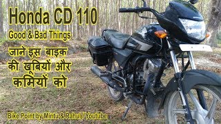 Honda CD 110 Dream Review Mileage Price जानिए इस बाइक की कमियों और खूबियों को हिन्दी में [upl. by Aineg]