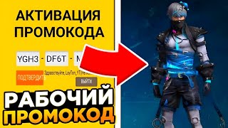 БЫСТРЕЕ ЗАБЕРИ НОВЫЙ ПРОМОКОД Промокоды Фри Фаер  Промокод Фри Фаер  Free Fire [upl. by Haleigh]