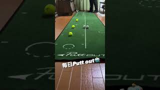 毎日Putt out🤖 puttout putter golf ゴルフ shorts [upl. by Ynej]