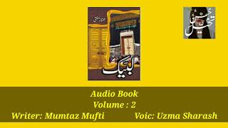 labbaik Mumtaz Mufti  Audio Urdu Book  Volume 24 [upl. by Derfiniw]