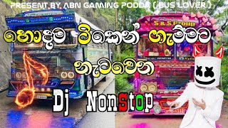 ගැම්මට නටන්න  බස් වැඩ කෑලි Dj රහට  Bus Dj Remix  Bus Lovers sinhala busdj srilanka [upl. by Nesyrb]