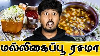 இதெல்லாம் எப்புடிடா சாப்பிடுறீங்க 🤮 Worst amp Weirdest Street Foods 😳 Shafi Zone [upl. by Elleyoj25]