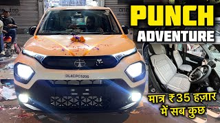 Tata Punch Adventure To Top Model Modification ✅ Tata Punch Adventure Modified [upl. by Ji687]