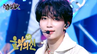 God of Music  SEVENTEEN Music Bank  KBS WORLD TV 231027 [upl. by Navek700]