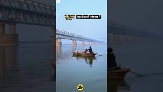 munger pul ganga ghat short video [upl. by Leoni8]