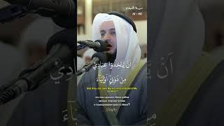 Beautiful recitation of Quran quran құран [upl. by Novad549]