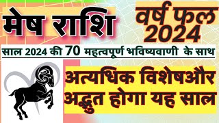 मेष राशि 2024 की 70 महत्वपूर्ण भविष्यवाणी  Mesh Rashi 2024 Rashifal  Mesh Rashi 2024 Kaisa Rahega [upl. by Molahs]