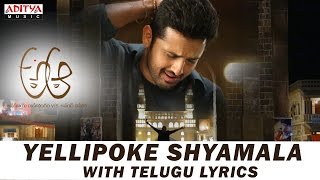 Yellipoke Shyamala Song With Telugu Lyrics  మా పాట మీ నోట  A Aa Telugu Movie  Nithiin Samantha [upl. by Oinotnaesoj]