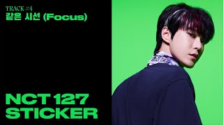 NCT 127 같은 시선 Focus Official Audio  Sticker  The 3rd Album [upl. by Bassett]