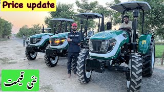 Eco master 554 plus price update  new tractor in Pakistan [upl. by Northway]