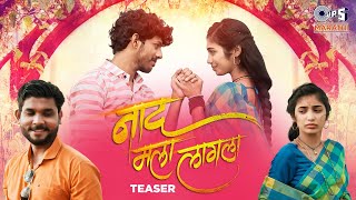 नाद मला लागला  Naad Mala Lagla  Teaser Harshali Somnath amp Omkar  Nitin Sanyogita  New Marathi [upl. by Anoiuq]