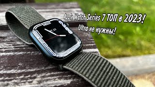 Обзор Apple Watch 7  Стоит ли покупать в 2023 году [upl. by Jos954]