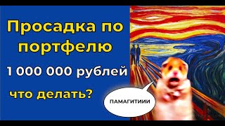 Куда пойдет Tesla Что с курсом доллара Рассмотрим индексы под новую музыку 🌚 [upl. by Ehrsam]