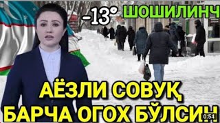 22ФЕВРАЛЬ КУНЛАРИ КУЧЛИ КОР ЎЗБЕКИСТОНДА ОБ ХАВО КЕСКИН ЎЗГАРАДИ [upl. by Linehan]