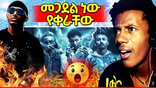 መጋደል ነው የቀራቸው MOB Vs Lij Abe የ Ethiopia Drill Music ሌላታሪኩውስጥ ገብቶል [upl. by Oluap]