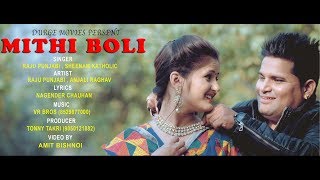 Mithi Boli  Anjali Raghav  Raju Punjabi  TONNY TANKRI  Durge Movies Haryanvi [upl. by Atcele138]