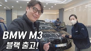 BMW M3 competition 블랙  블루 출고  M이 디자인도 이쁘면 반칙 [upl. by Olmsted]