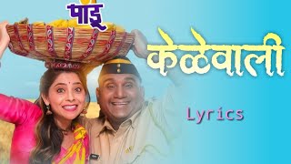 Kelewali Lyrics  New Marathi Song  Pandu  Sonalee K amp Bhau K  Avadhoot Gupte amp Sampada Mane [upl. by Cherye]