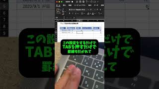 【Excel便利技】カーソル移動を卒業⁉️ エクセル Excel パソコン パソコンスキル スプレッドシート エンジニア engineer [upl. by Ching]