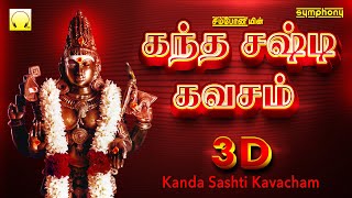 கந்த சஷ்டி கவசம் 3டி  Kanda Sashti Kavacham 3D  Murugan Kavasam  Original Full [upl. by Alvan642]