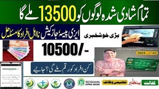 Good News 13500 Payment Start  8171 Ehsaas Program 2024  BISP 10500 Check Karne Ka Tarika  2024 [upl. by Callum]