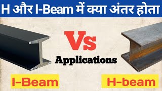 Difference between H amp Ibeam  Usage of Beams in fabrication industry [upl. by Llenil290]