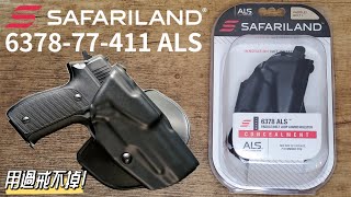 Safariland 6378 ALS 硬殼適型槍套 Fit P226 WGermany [upl. by Chancelor]