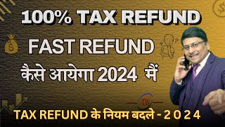 100 TDS Refund  How to Get Tax Refund  Income Tax Refund 2024  TDS Refund  Tax Refund  ITR [upl. by Iarised]