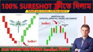 EveryDay Profit 1000 Only Use Secrets strategy  আজকের পর আর কখনো লস হবে না।শুধু Profit হবে আপনার [upl. by Kapor]