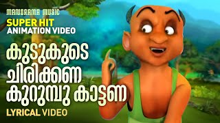 Kudukude Chirikkana  Mayavi  Luttappi Balarama Super Hit Animation Video  Kids Animation Video [upl. by Lyndsey]