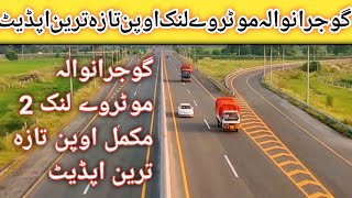 gujranwala motorway link new update 10 February  sialkot kharian lahore Complete video  motorway [upl. by Henryetta]