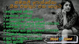 සමනලී ෆොන්සේකාගේ ගීත එකතුව Samanali Fonsekas Songs amp Covers 2021 New Vedio  MIXED music VEDIO [upl. by Blackstock52]