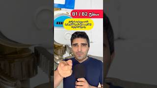 نامه مربوط به كنتور آب و دريافت كرديد؟كنتور مصرف آلمانیازمبتدی آموزشزبانآلمانی learngerman [upl. by Niwre]