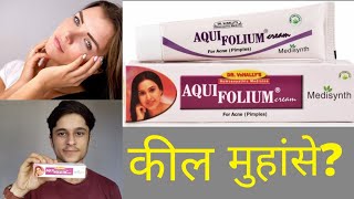 aquifolium cream uses in hindi [upl. by Nauqe]