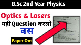 Bsc 2nd year optics laser physics  bsc 2nd year optics laser important  Parveen Tomar [upl. by Yartnod]