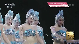 Beautiful Chinese Dance【3】《水之靈》 720p [upl. by Honniball]